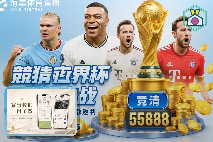 开云世界杯赛事主题图